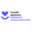ГАУЗ ТО Городская поликлиника № 3