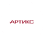 Артикс