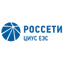 Россети Центр инжиниринга и управления строительством Единой энергетической системы
