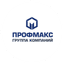 Профмакс