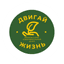 Двигай жизнь