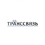 Транссвязь
