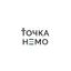 Точка Немо