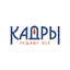 Кадры решают все!