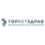 ГорВетЗдрав