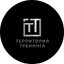 Территория Тренинга