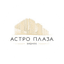 Астро Плаза
