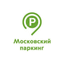 Московский паркинг