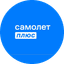 Самолет Плюс (ИП Чернядьева Ольга Александровна)