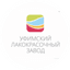 Уфимский Лакокрасочный Завод