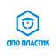 ДПО Пластик