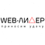 Веб Лидер