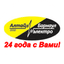 Алтайэлектро Барнаул