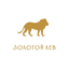 Золотой лев