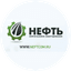 Нефть