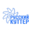 РУССКИЙ КУТТЕР
