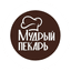 Мудрый Пекарь