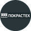 Покрастех