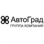 Группа компаний АвтоГрад