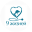 Ветеринарная клиника 9 Жизней