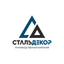 СтальДекор