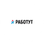 Работут
