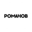 Романов