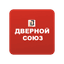 Дверной союз
