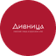 Дивница (ИП Соснова Светлана Александровна)
