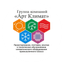 Арт Климат