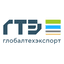 Глобалтехэкспорт