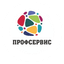 ПрофСервис