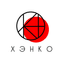 Хэнко