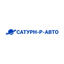САТУРН-Р-АВТО