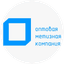 Оптовая Метизная Компания