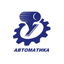 Автоматика