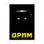 ДРИМ, Рекламная группа