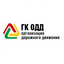 ГК Организация Дорожного Движения