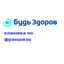 Клиника Здоровья