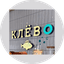 Ресторан Клёво (ООО Скинсфера)