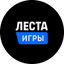 Леста Игры