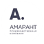 РГ Амарант