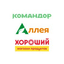 Командор