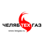 Челябтехгаз