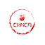 Сикса