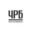 Чисто Ростовский Бар