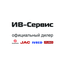 ИВ-Сервис