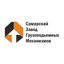 Самарский Завод Грузоподъемных Механизмов