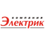ЭТК Электрик