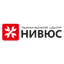 НИВЮС